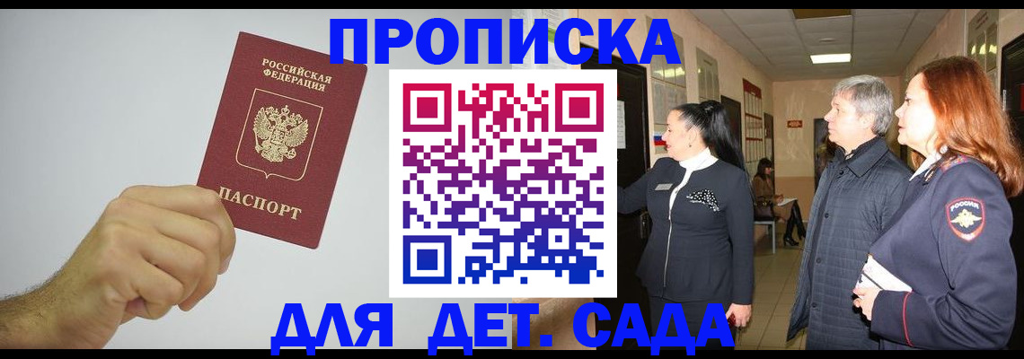 регистрация для школы в Боброве