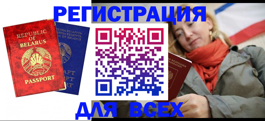прописка для военкомата в Боброве